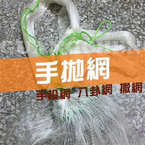 八卦網原理|八卦網投網完整教學！與手拋網基本捕魚原理！想入門。